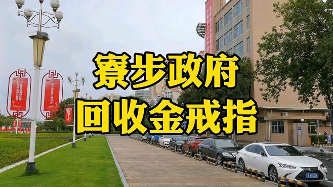 回收黄金有没有折旧费,黄金首饰回收有折旧费吗-第1张图片-翡翠网