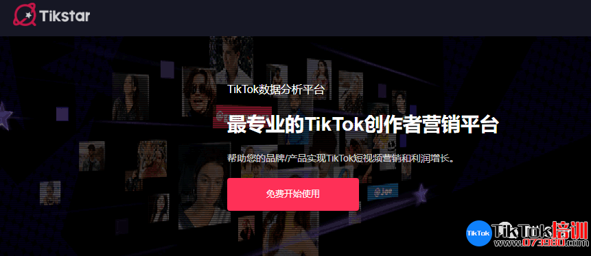 tiktok网页版入口,tiktok网页版-第2张图片-翡翠网