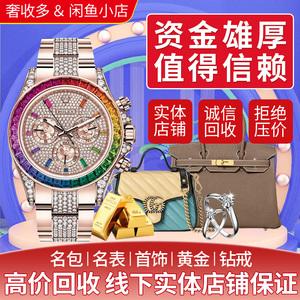 奢侈品上门回收下载什么app奢侈品回收全国上门服务-第1张图片-翡翠网