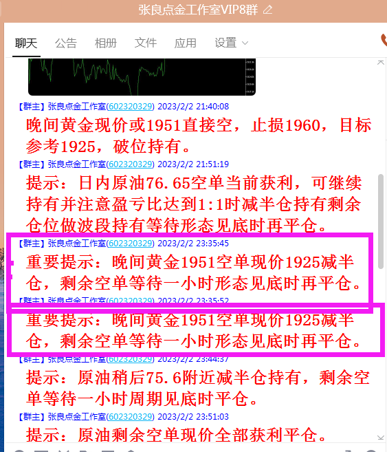 张良点金：论波段单的优势开单吃半年/黄金波段空的机会已到来。-第3张图片-翡翠网