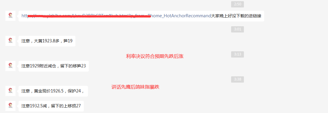 金宝：2.3镑日300点下跌兑现，日内修正镑系继续高空-第2张图片-翡翠网