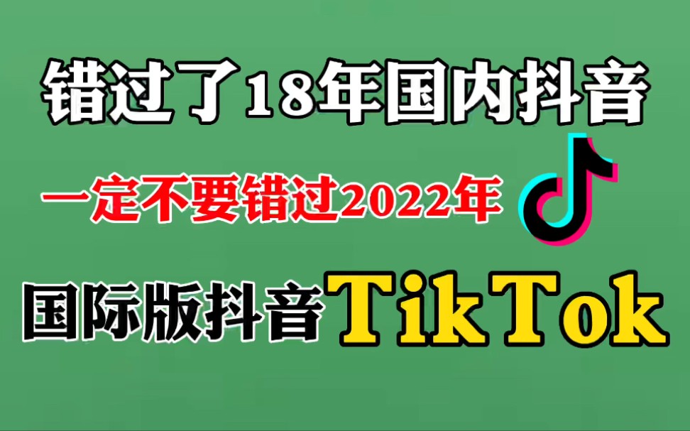 tiktok18+怎么看tik tok18+怎么看-第2张图片-翡翠网