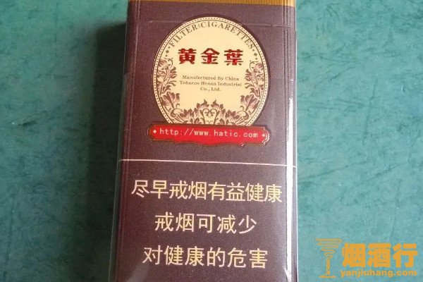 黄金叶香烟价格表2022价格表,黄金叶香烟价格-第1张图片-翡翠网