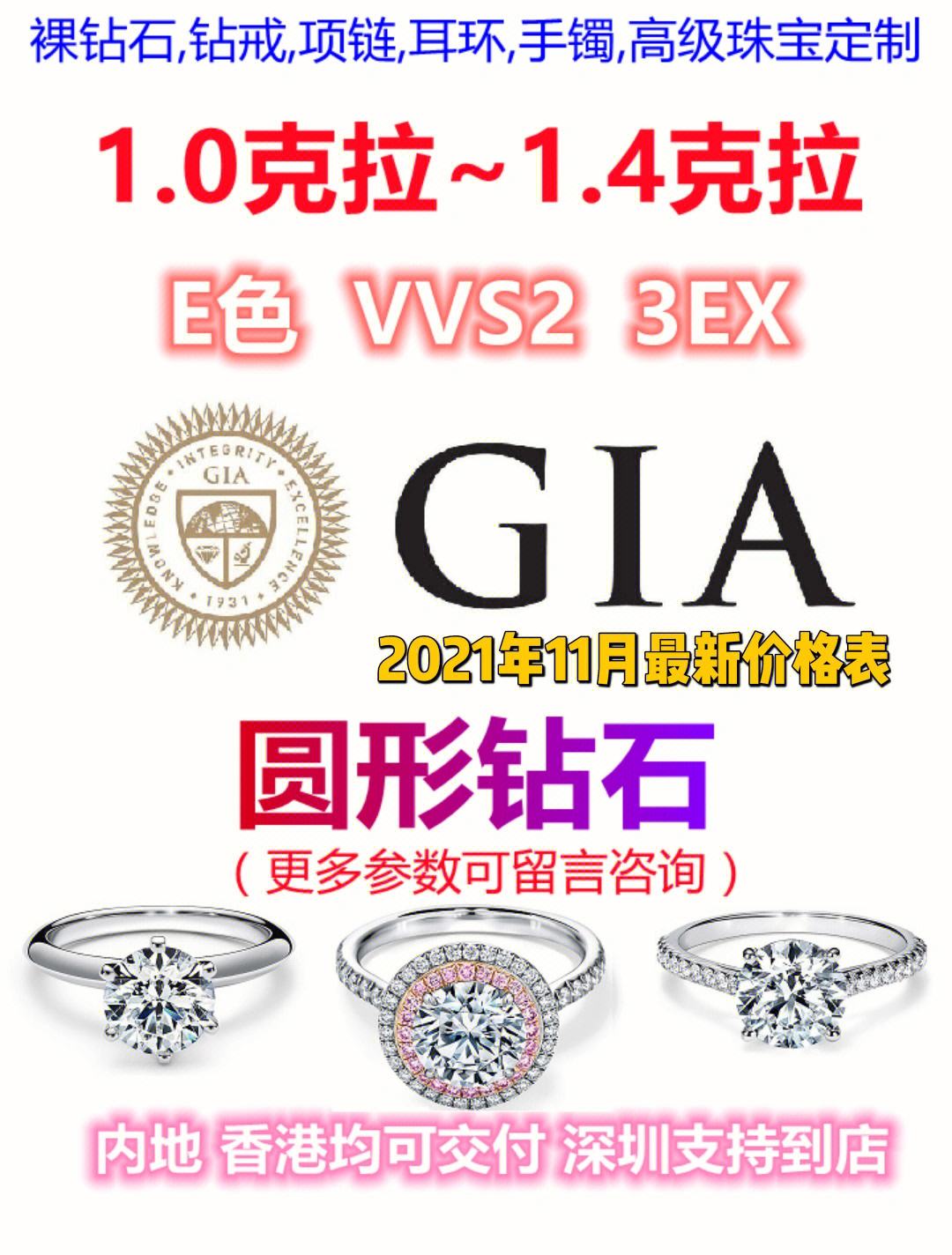 gia钻石价格查询钻石价格在线查询gia-第2张图片-翡翠网