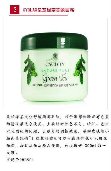 cyclaxCYCLAX脱毛膏-第2张图片-翡翠网