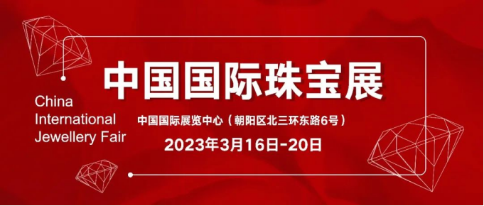 珠宝行业网站珠宝行业网站有哪些-第1张图片-翡翠网