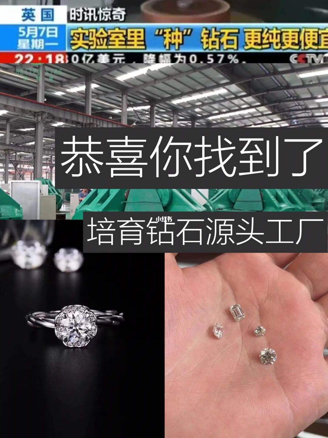 培育钻石工艺流程培育钻石工艺流程图片-第1张图片-翡翠网