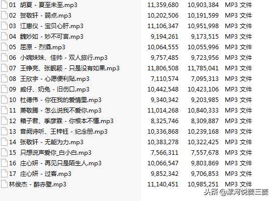 2021年抖音所有歌曲,2021抖音歌曲名单-第1张图片-翡翠网