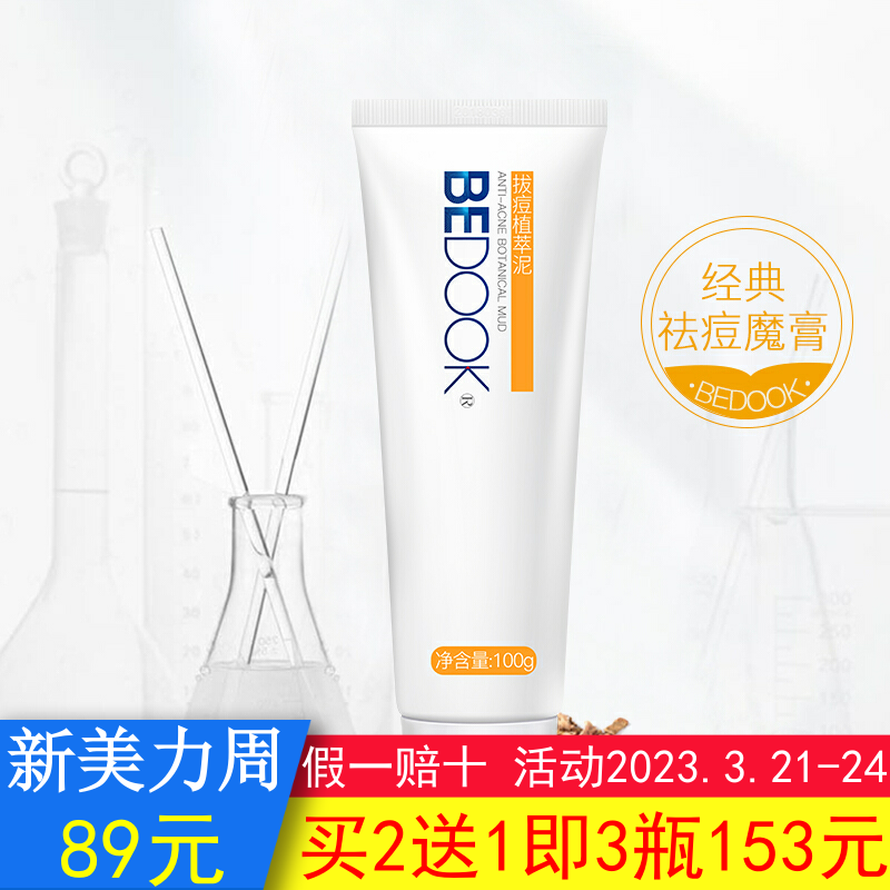 Bedook传感器是什么品牌,bedook-第1张图片-翡翠网