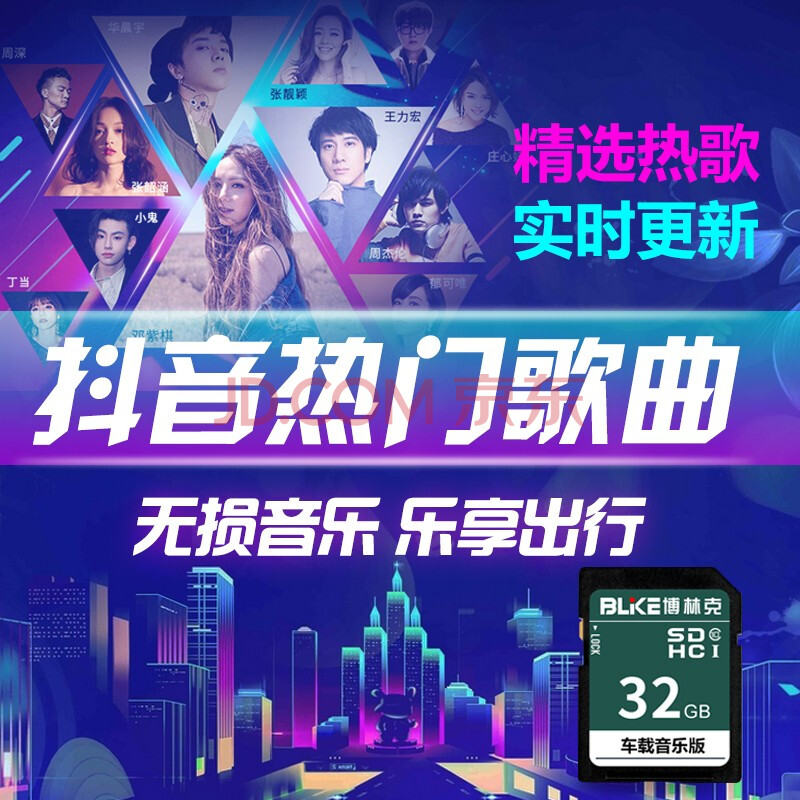 2021最火歌曲 抖音,2021最火歌曲抖音-第2张图片-翡翠网