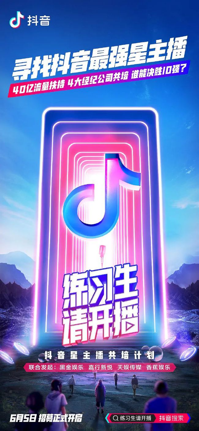 抖音是哪个公司创立的产品抖音是哪个公司创立的-第1张图片-翡翠网