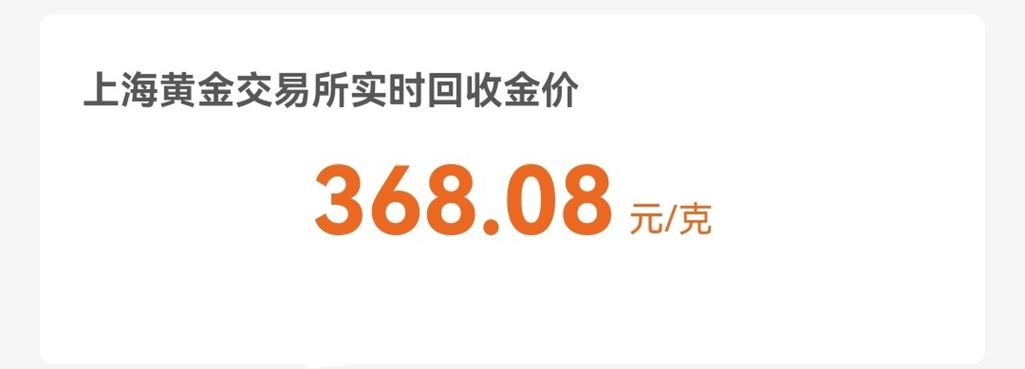 最新黄金回收价格查询黄金回收价格查询今日官网-第1张图片-翡翠网