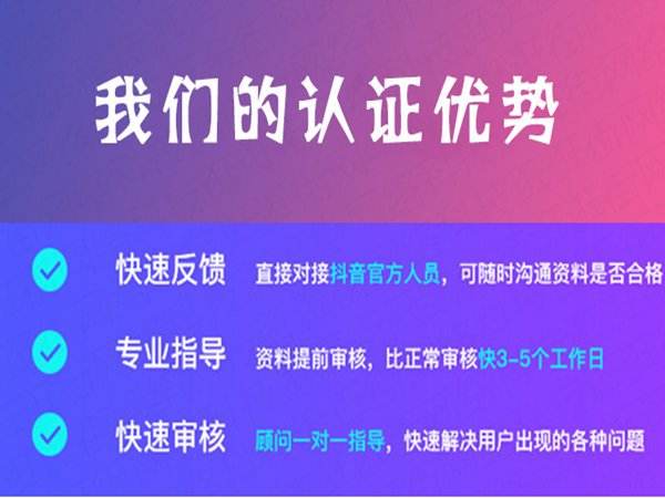 抖音企业认证官方账号是什么抖音企业认证官方网站-第1张图片-翡翠网