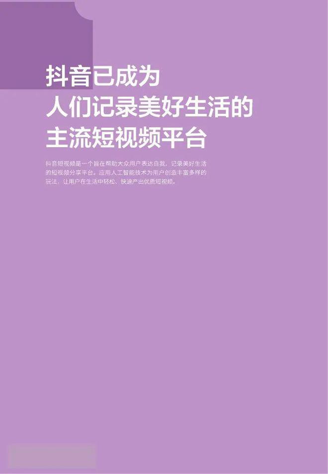 f抖音短视频内容是否可以提公众号字眼,f抖音短视频-第1张图片-翡翠网