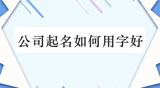 珠宝公司起名大全三个字珠宝公司起名大全-第1张图片-翡翠网