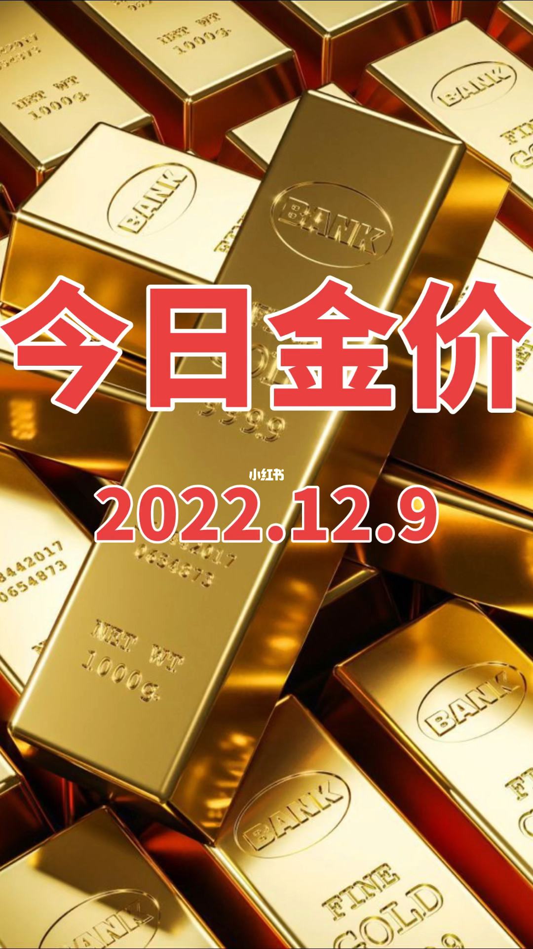 2021年回收黄金价格多少钱一克2022年黄金回收多少钱一克?-第1张图片-翡翠网