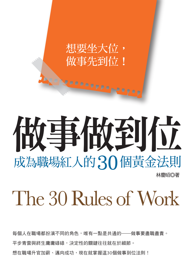 职场黄金定律七则感想,职场黄金法则20条-第1张图片-翡翠网