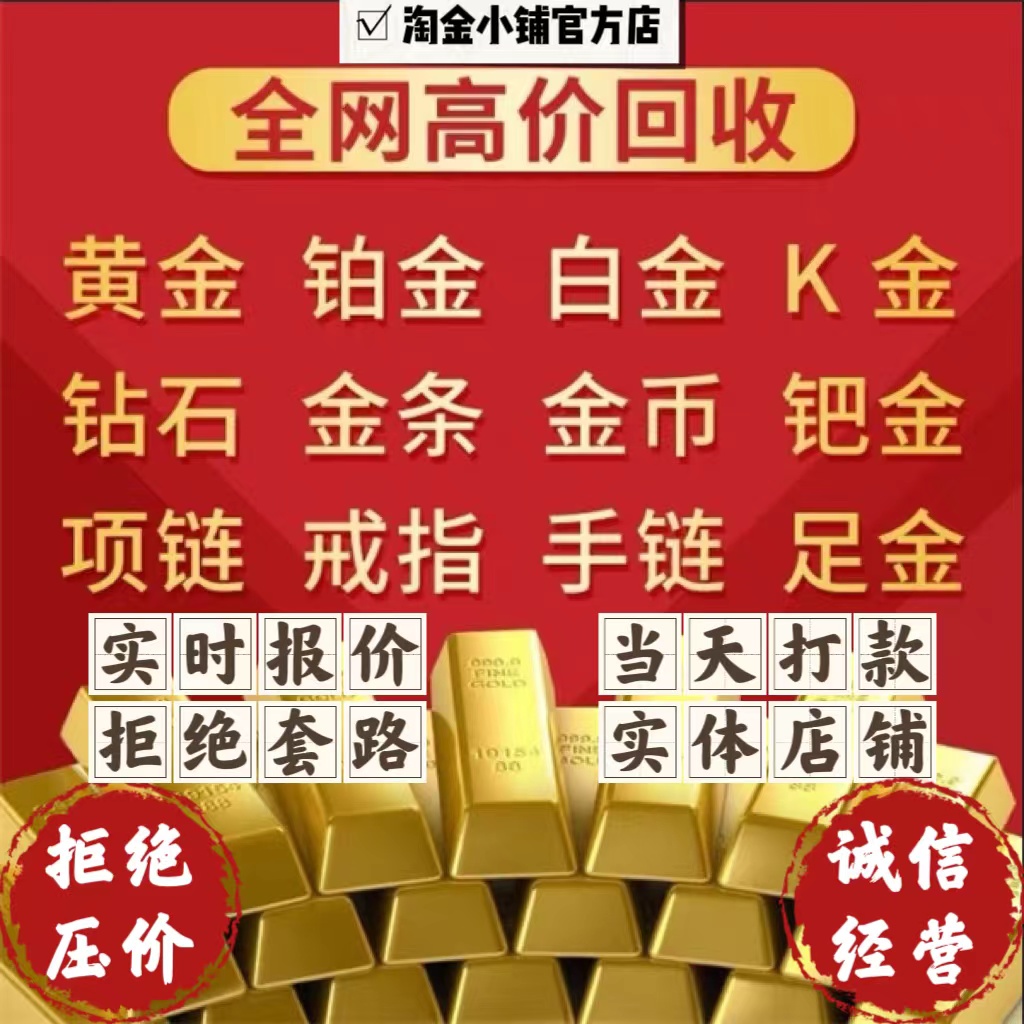 金戒指回收需要什么证明吗金戒指回收需要什么证明吗现在-第1张图片-翡翠网