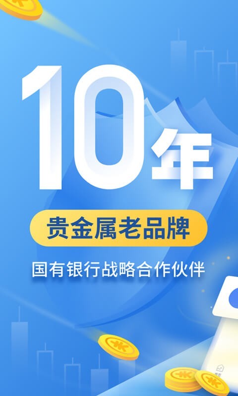 仟家信黄金分析软件下载的简单介绍-第2张图片-翡翠网