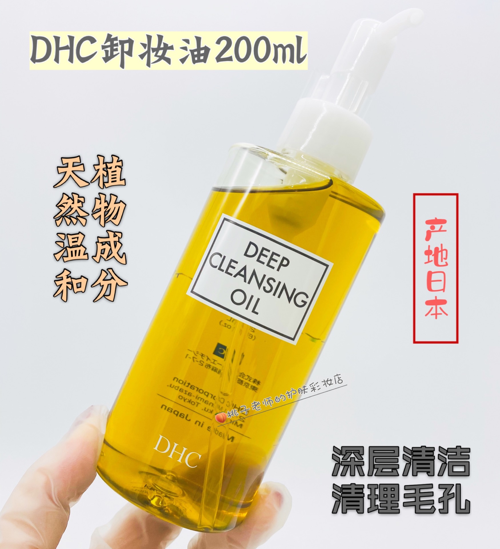 dhc卸妆油成分,dhc卸妆油-第1张图片-翡翠网