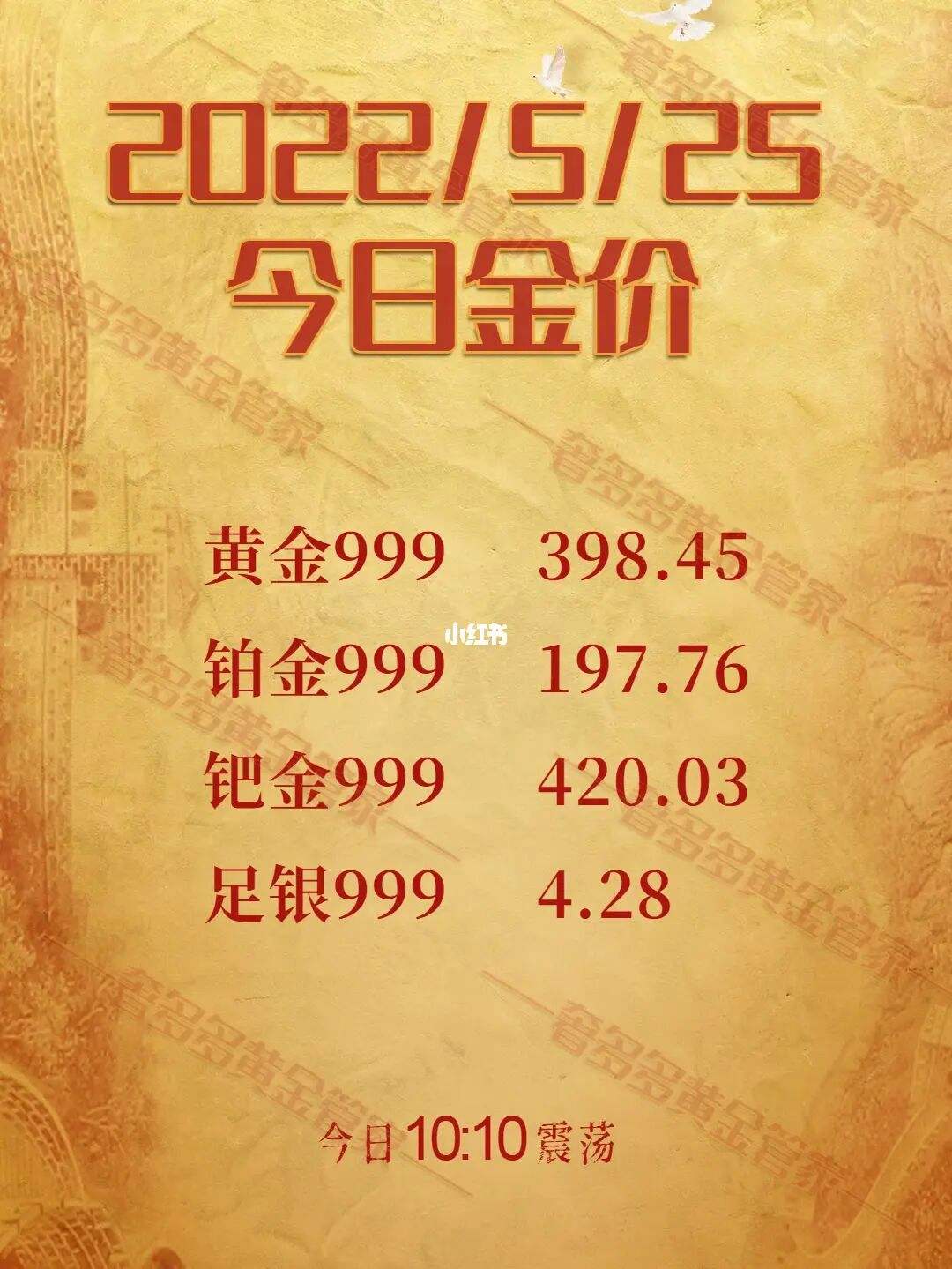 今日黄金回收价格查询表知乎今日回收黄金价格查询表-第1张图片-翡翠网