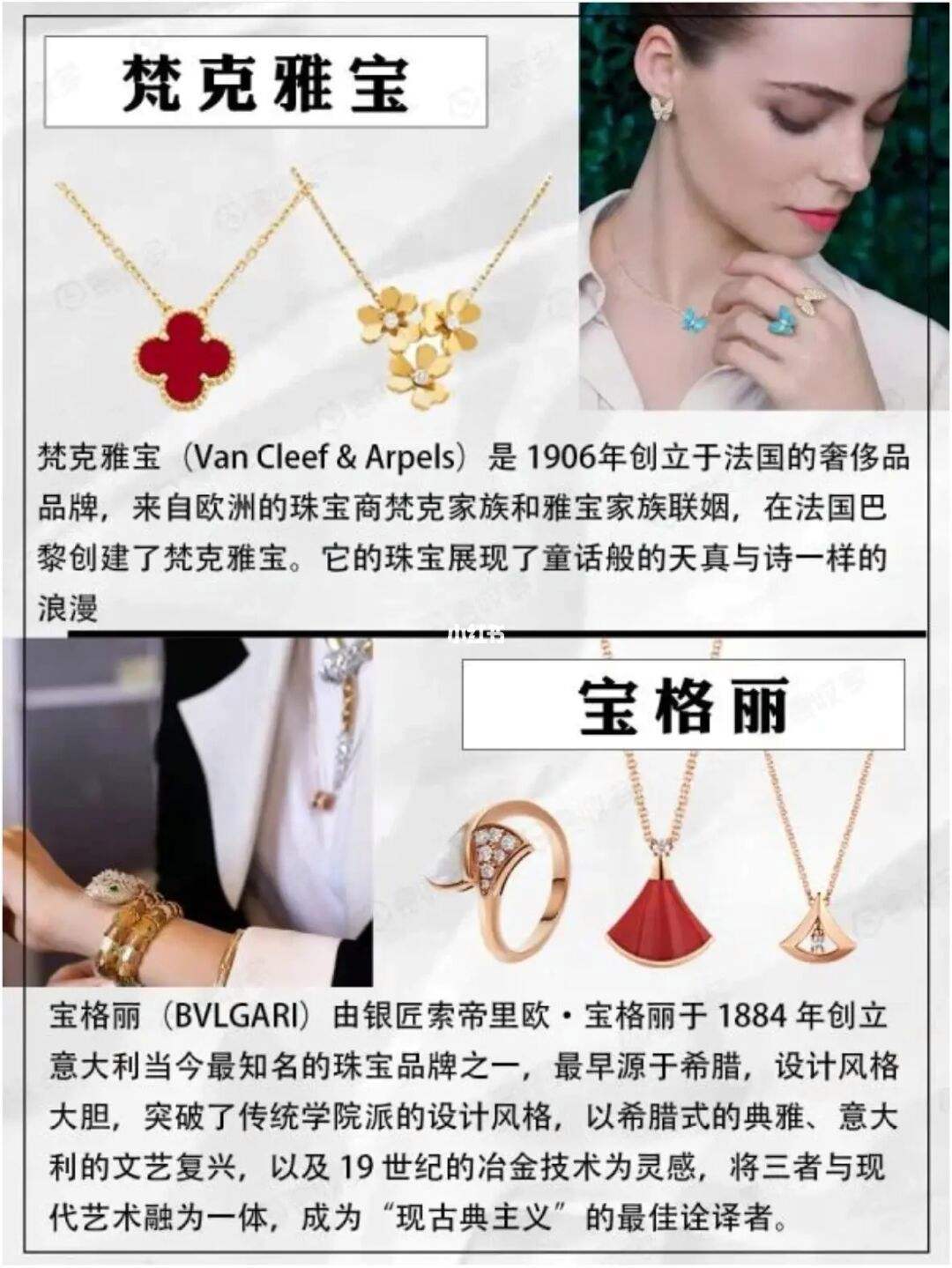 珠宝品牌排行榜前十名世界珠宝品牌排行榜前十名世界第一-第1张图片-翡翠网