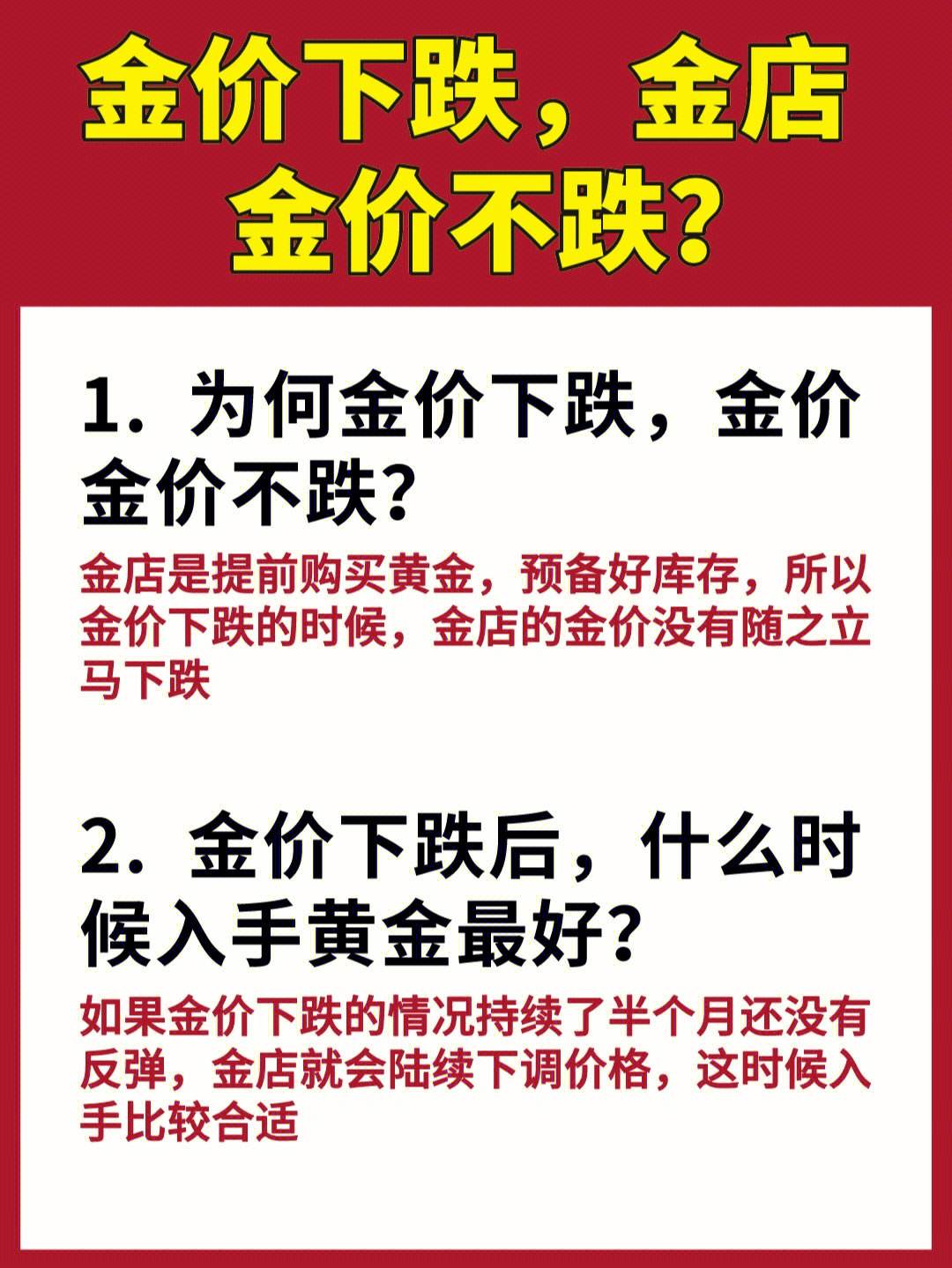 一年中买金饰的最佳时间黄金在2023年几月份下跌-第1张图片-翡翠网