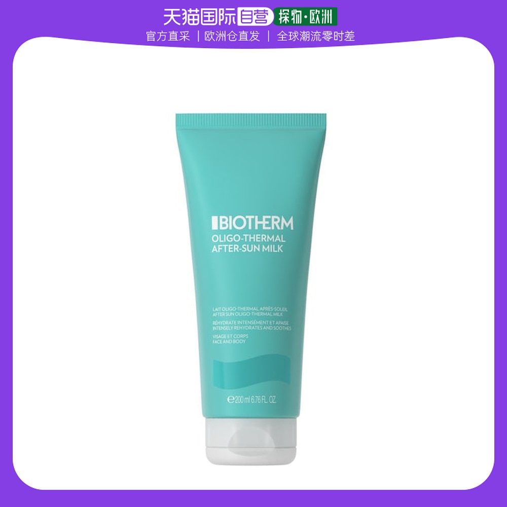 碧欧泉lotion antiage,biotherm碧欧泉-第2张图片-翡翠网