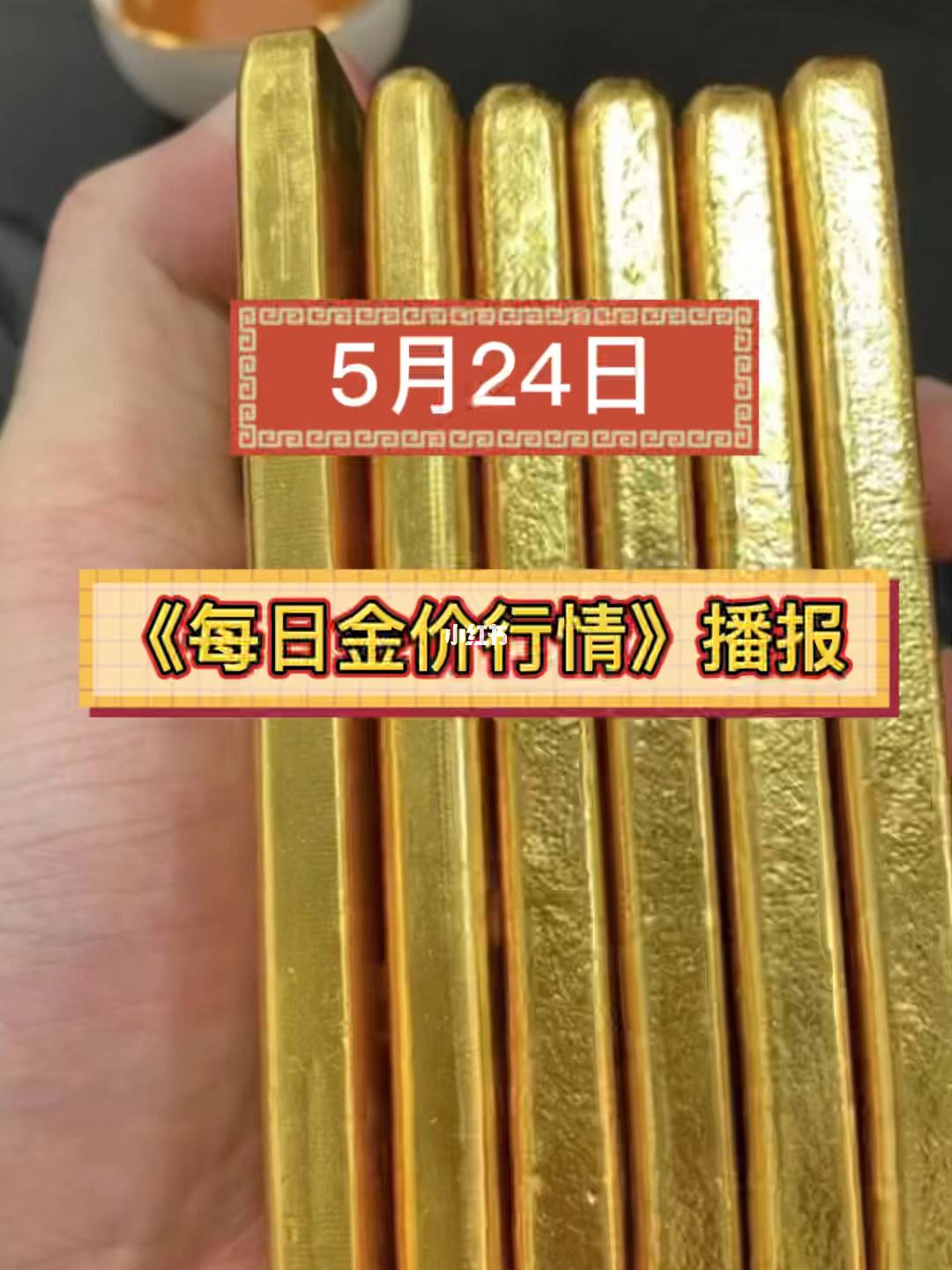 今日金价是多少钱一克回收2020728,今天金价多少一克回收-第2张图片-翡翠网