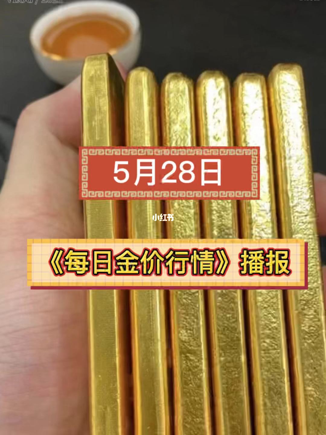 黄金回收价格查询今日黄金价格走势黄金价回收实时行情查询网站-第2张图片-翡翠网