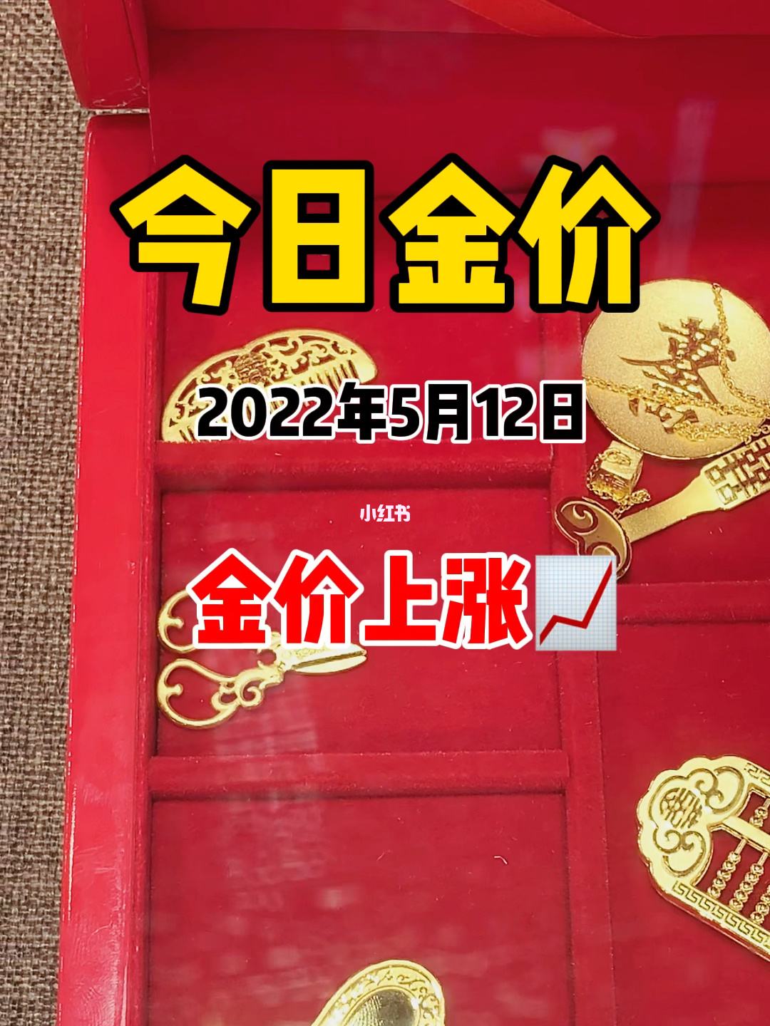 2022下半年金价预测2021下半年金价会降价吗-第1张图片-翡翠网