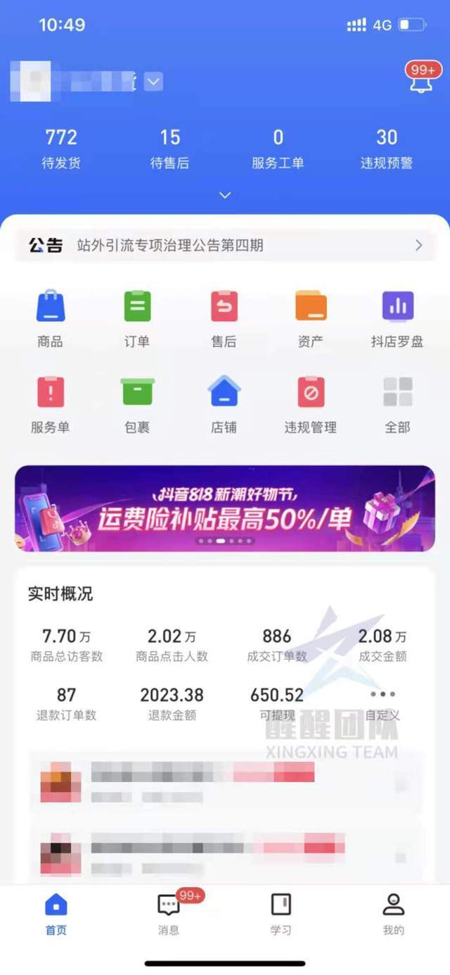 抖音小店怎么找货源一件代发商品抖音小店怎么找货源一件代发-第1张图片-翡翠网