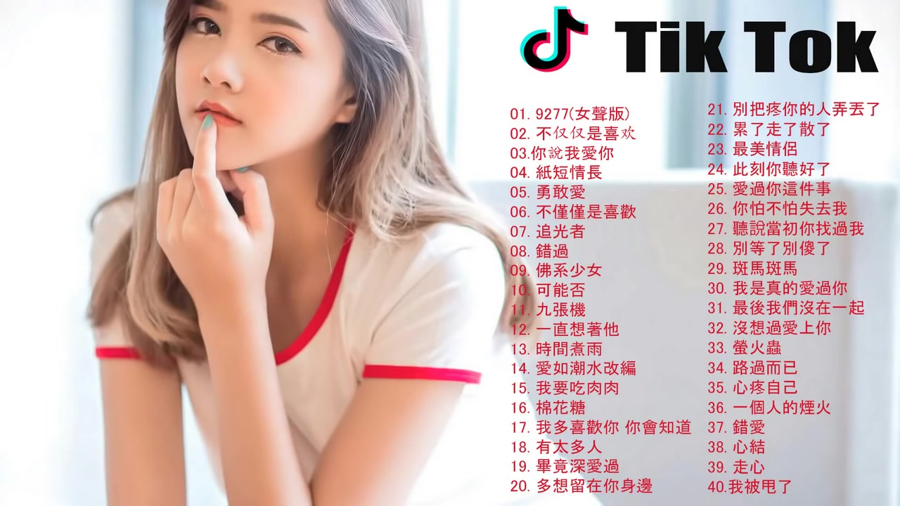 抖音最火歌曲女生唱的英文歌抖音最火歌曲女生唱的-第2张图片-翡翠网