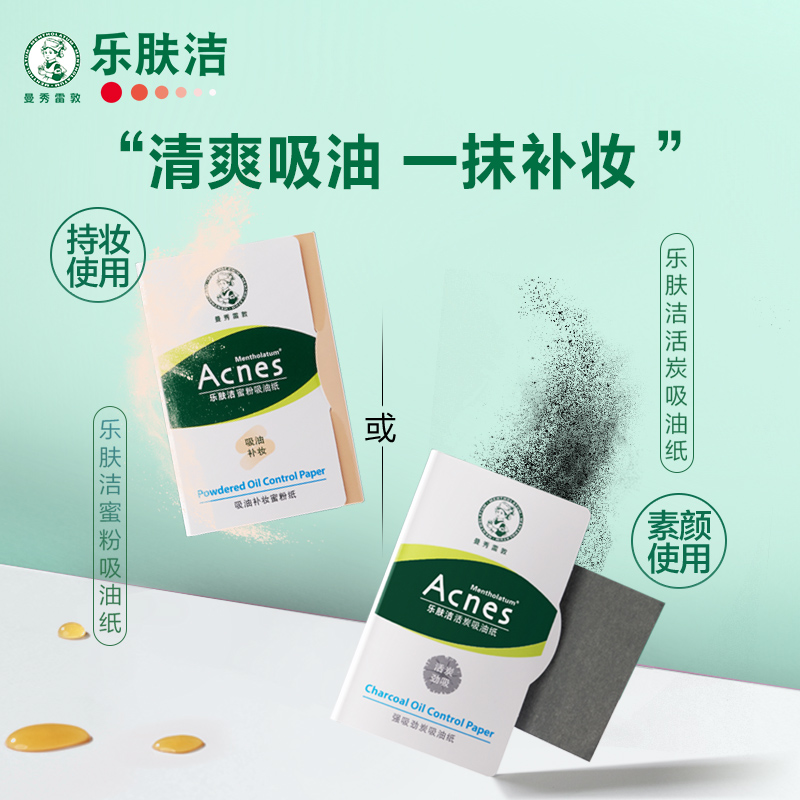 乐肤洁痘痕淡化啫喱有用吗乐肤洁-第2张图片-翡翠网