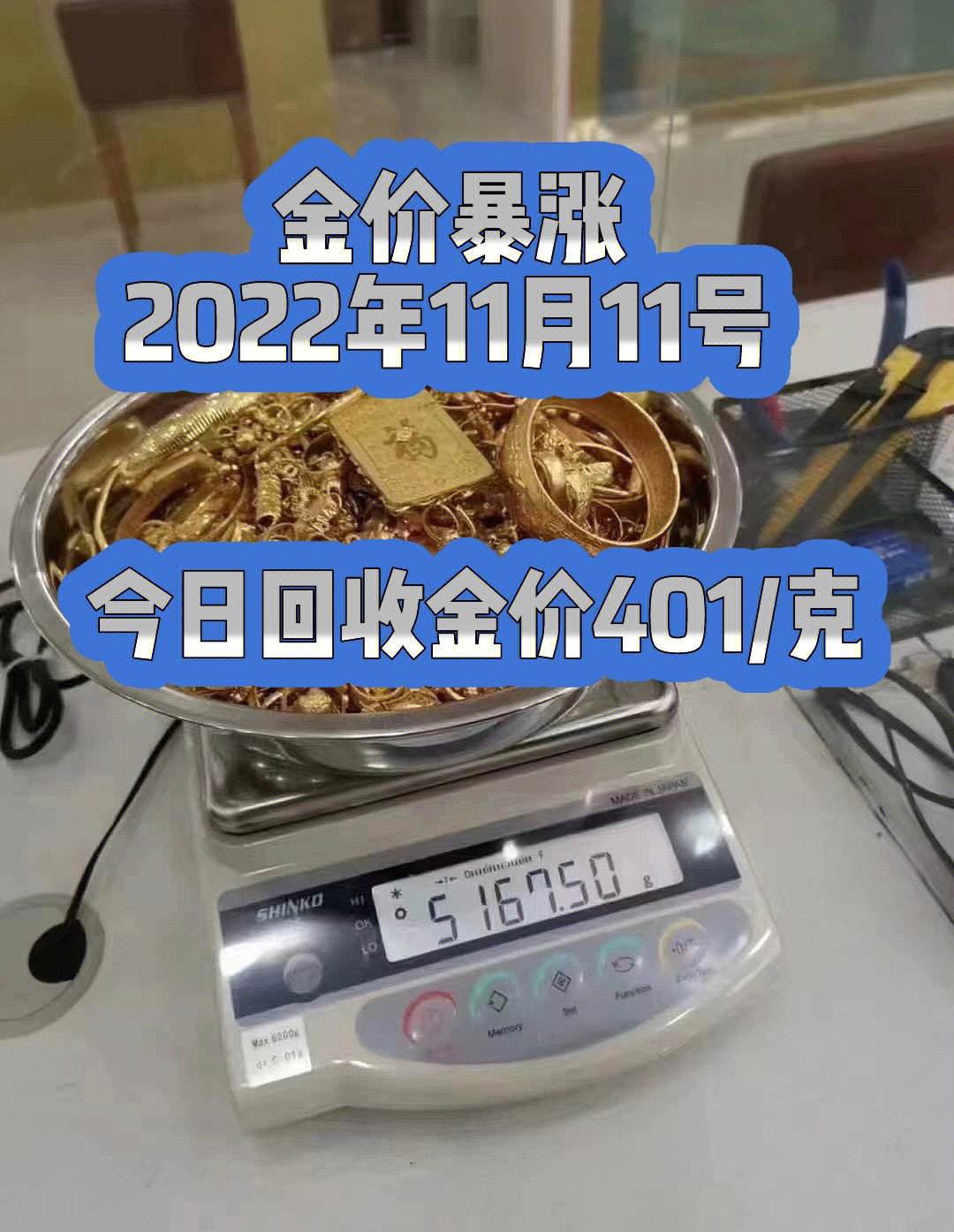 现在黄金回收价多少现在黄金回收价多少钱一克2022-第2张图片-翡翠网