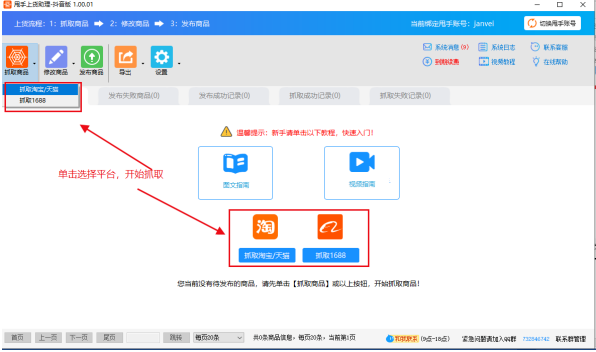 抖音小店电脑登陆网址抖音小店pc端登录网址-第1张图片-翡翠网