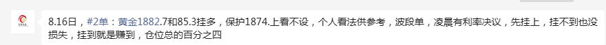 金宝：8.18镑日走出穿头破脚之势，今天187.3上砸锅卖铁空-第2张图片-翡翠网