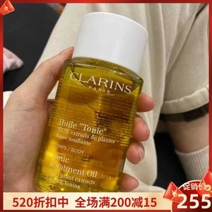 clarins娇韵诗身体护理油,娇韵诗调和身体护理油-第2张图片-翡翠网