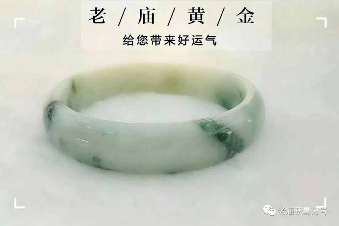 老庙黄金翡翠手镯价格偏高吗,老庙翡翠手镯哪里产的-第2张图片-翡翠网