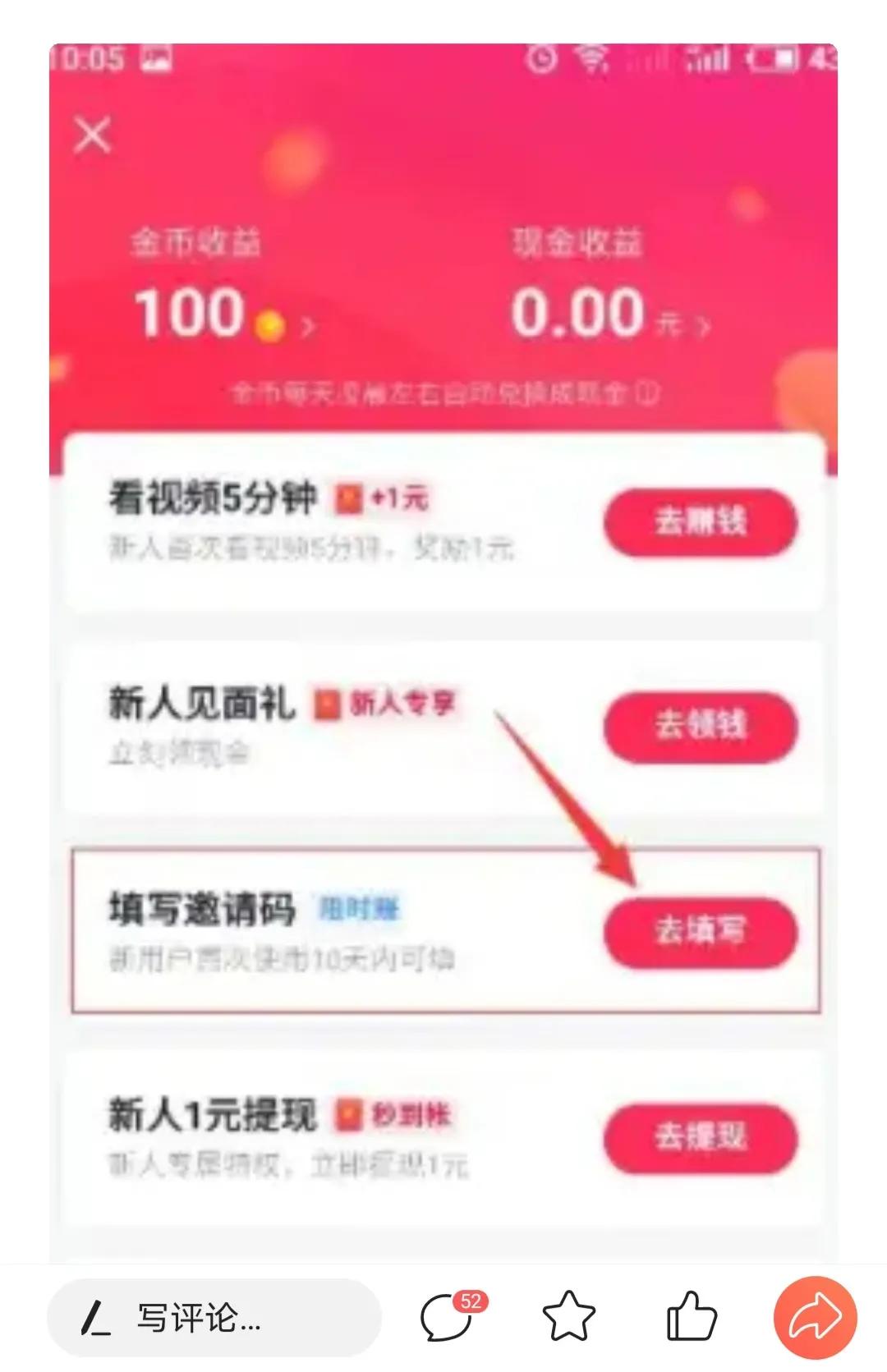 抖音极速版下载赚钱app,抖音极速版下载赚钱app刷视频 I'm-第2张图片-翡翠网