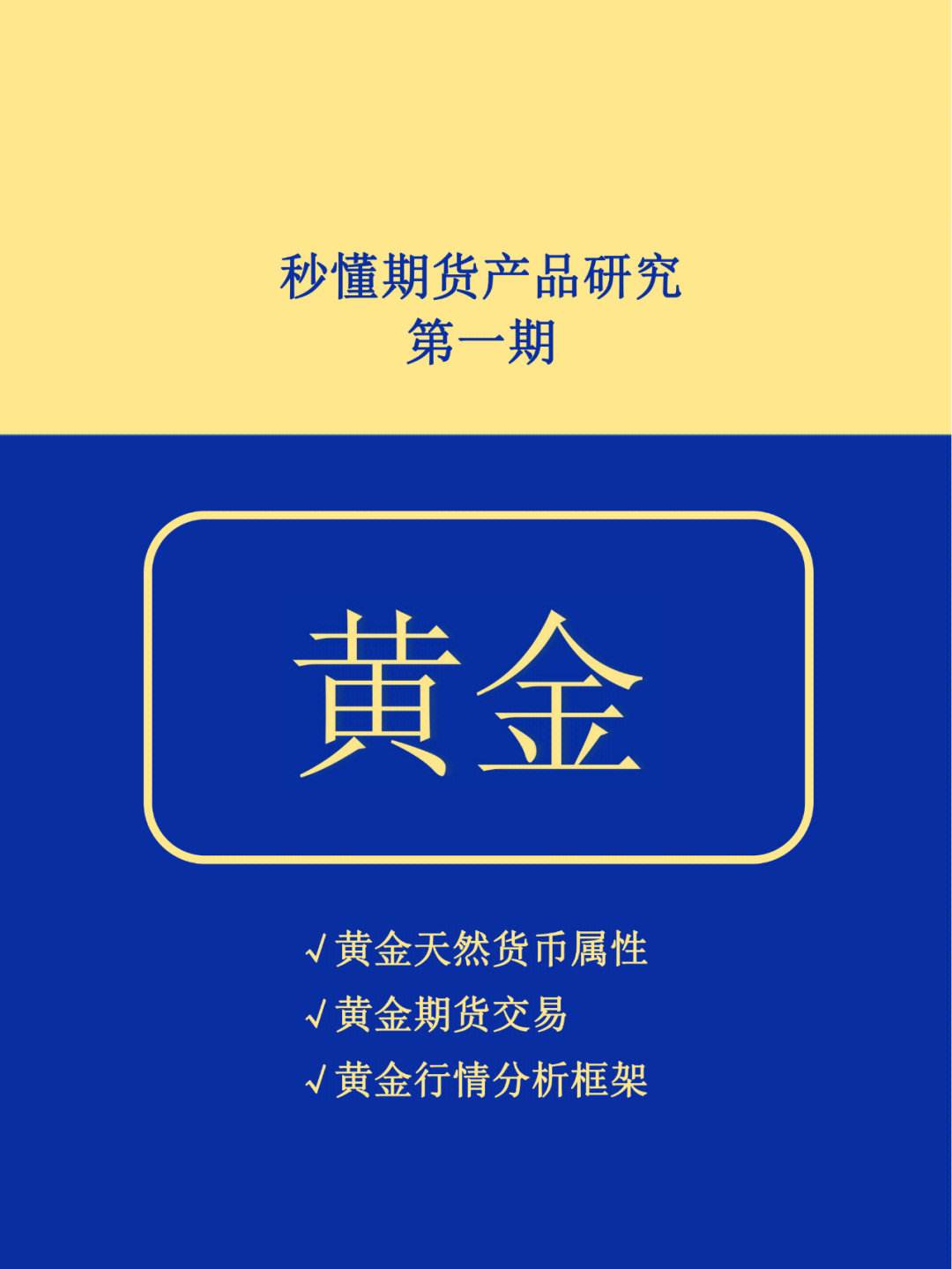 黄金期货交易平台,黄金期货交易-第2张图片-翡翠网