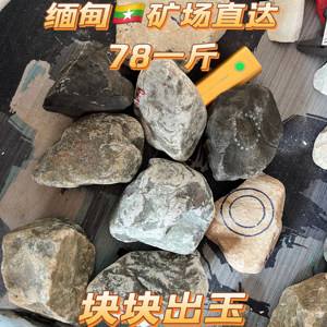 翡翠原石切开后不抛光图片,翡翠原石切-第2张图片-翡翠网