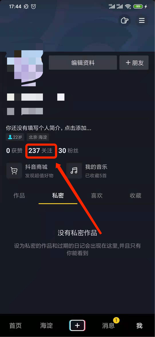 抖音下载功能怎么开启,抖音下载功能怎么开启权限-第1张图片-翡翠网