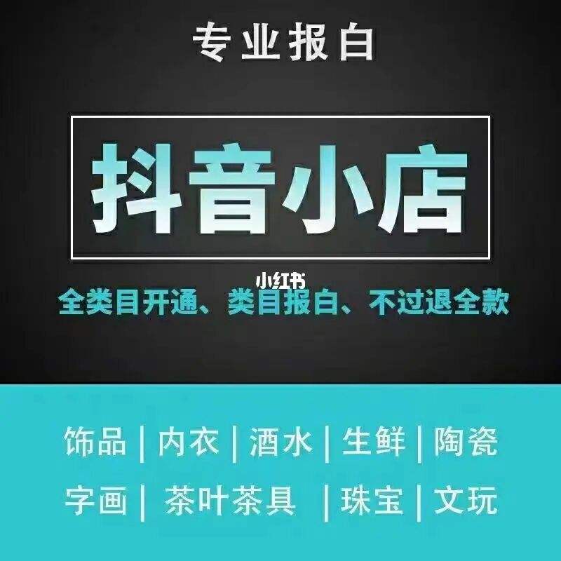 抖音小店官网链接抖音小店官网-第1张图片-翡翠网