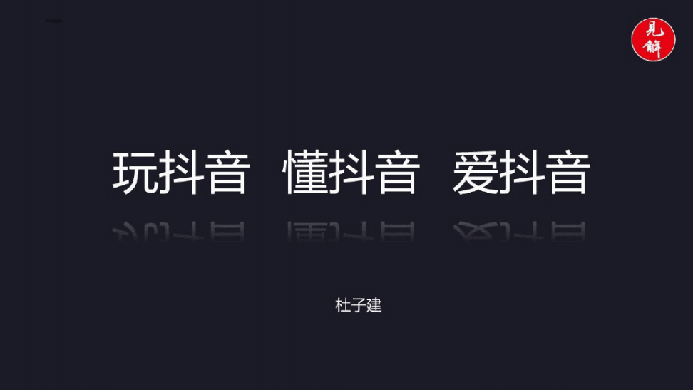 抖音官网app下载,抖音官网在线进入-第2张图片-翡翠网