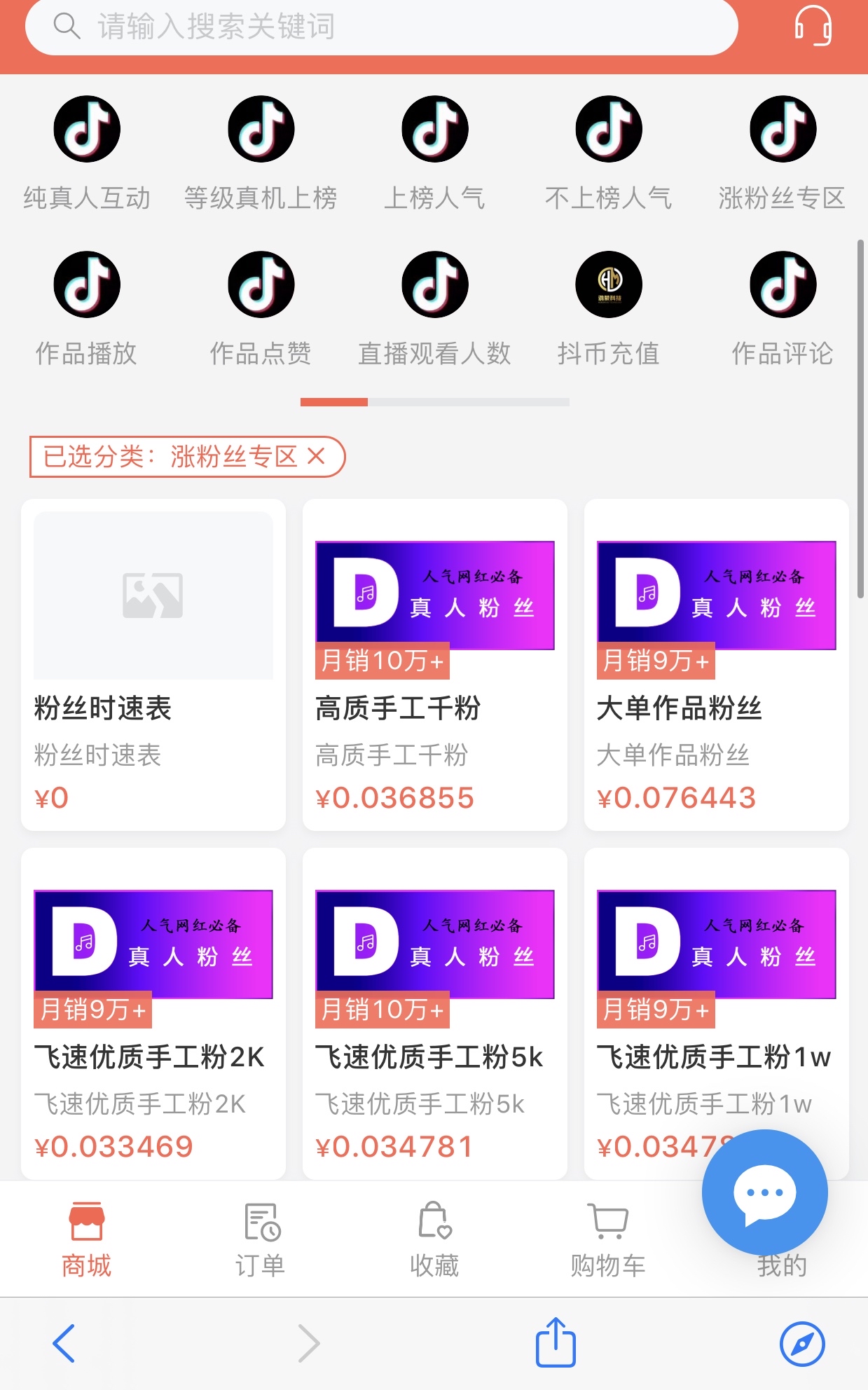 抖音app官网免费下载最新版本,抖音app官网免费下载-第1张图片-翡翠网