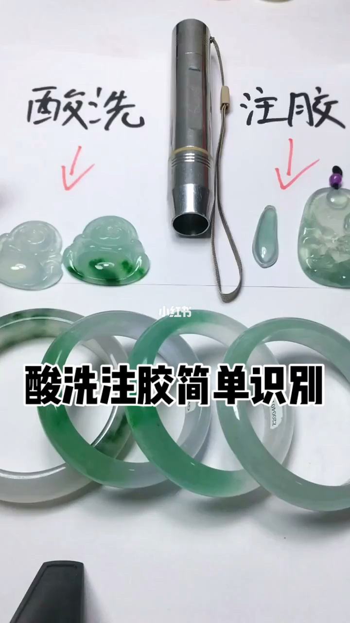 如何辨别翡翠注胶如何辨别翡翠注胶牛皮天气预报-第2张图片-翡翠网