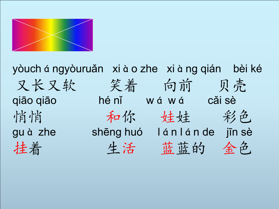 一年级上册语文《项链》教学视频,一年级上册语文项链教学视频讲解-第2张图片-翡翠网