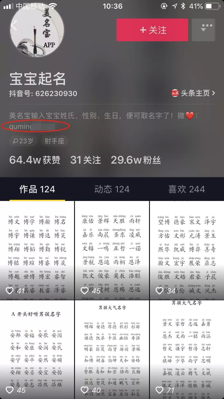 抖音名称.昵称女2个字的简单介绍-第1张图片-翡翠网