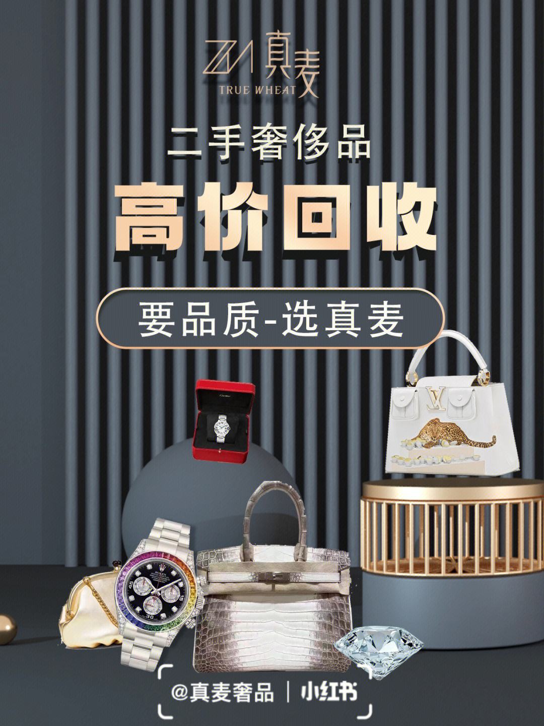 奢侈品回收正规店,奢侈品回收-第1张图片-翡翠网